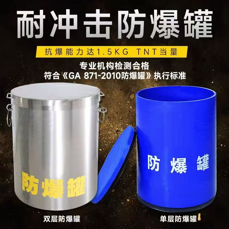 盐池耐冲击防爆罐的核心应用场景解析