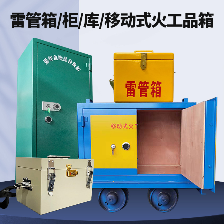 盐池凯龙KL-600YD/KL-762YD/KL-900YD火工品运输车的标准规格型号和尺寸说明